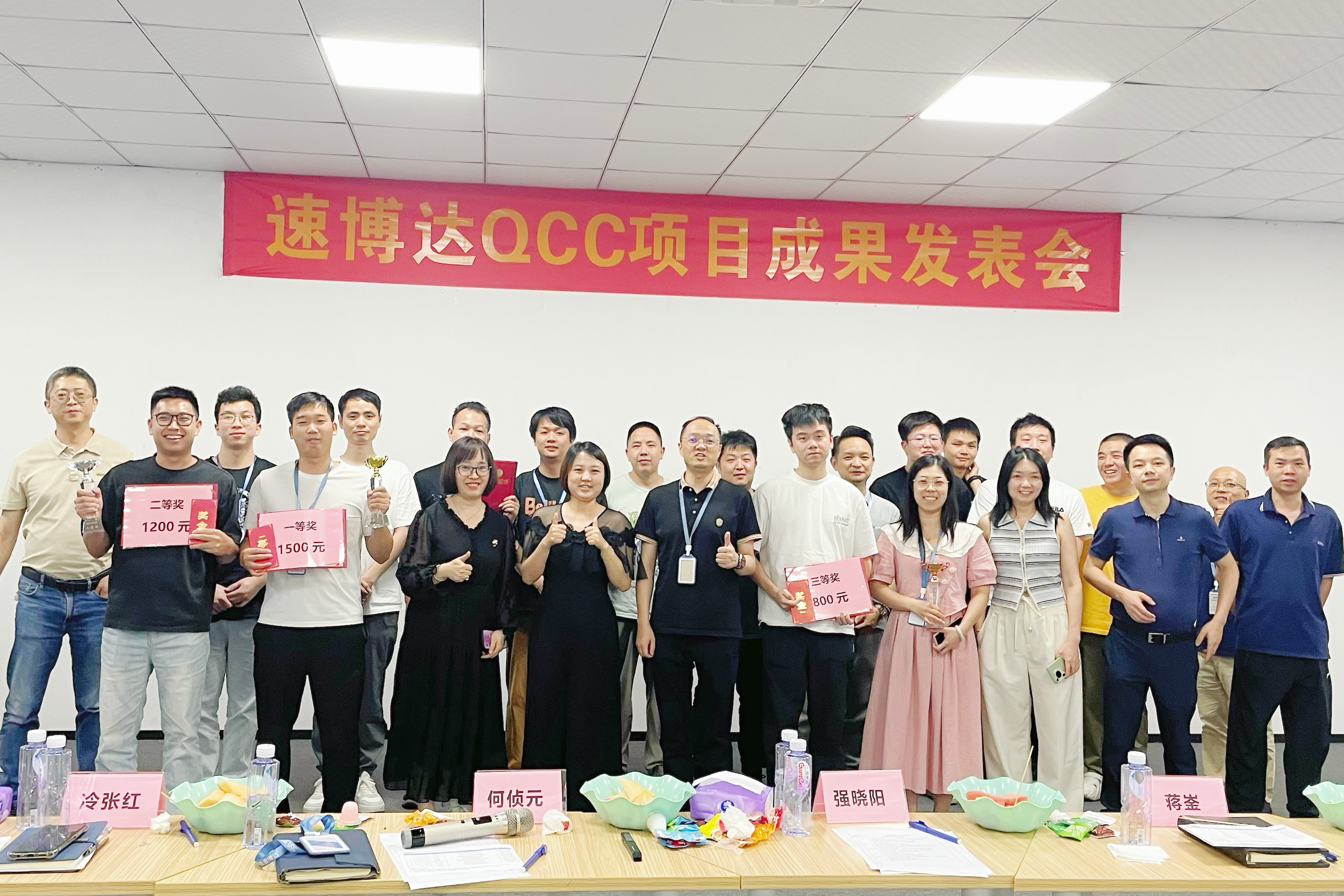  速博达2025年第三届QCC课题成果发表回顾！