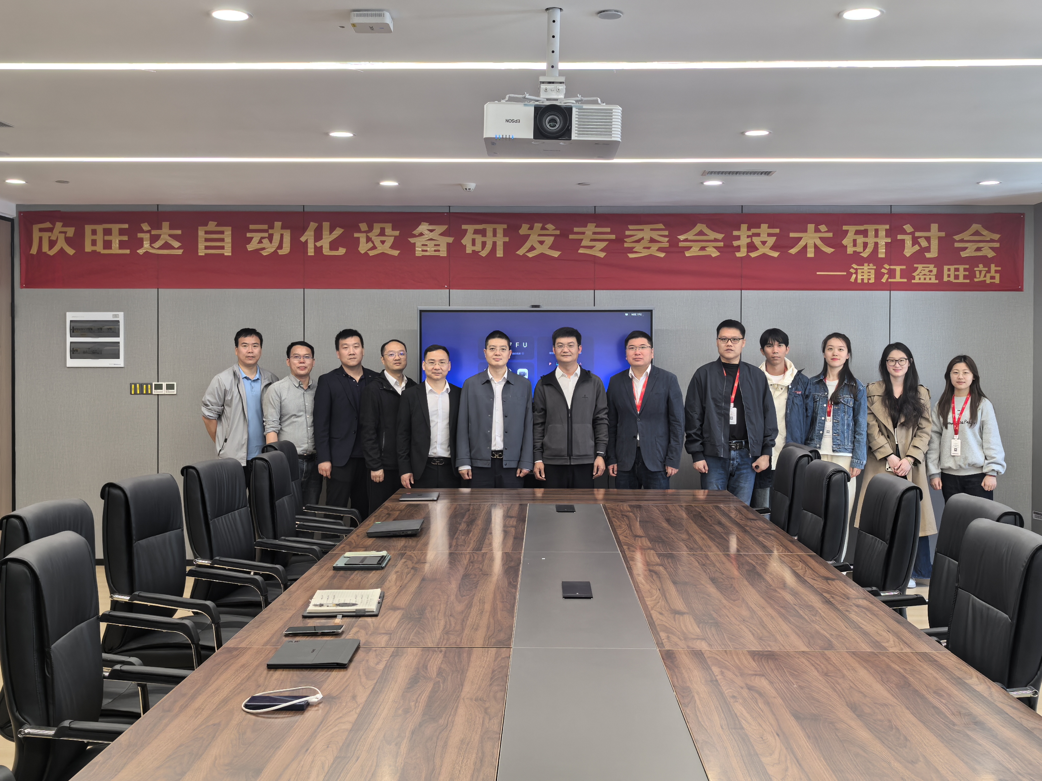 共探自动化未来，共筑智能化研发——欣旺达自动化设备研发专委会与浙江盈旺技术交流研讨会圆满举行！